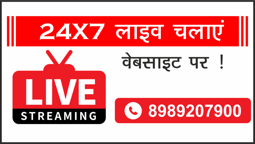 LVS Soft - Live Streaming Services