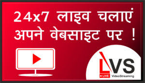 LVS Soft - Live Streaming Services