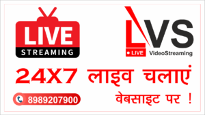 LVS Soft - Live Streaming Services